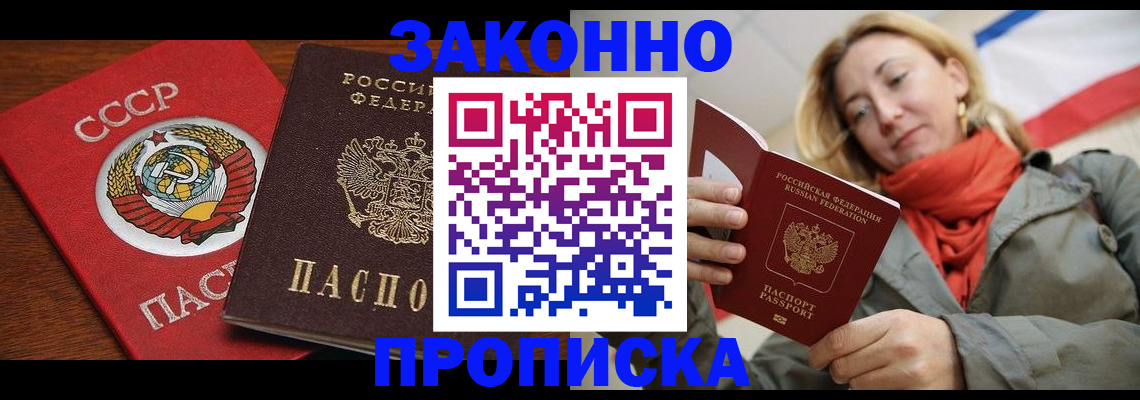 прописка для кредита в Тюкалинске