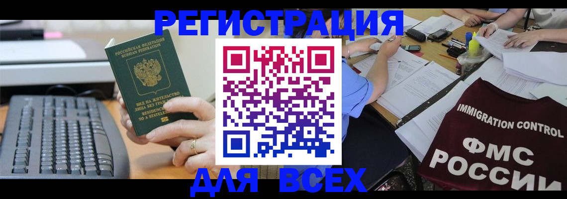 временная регистрация законно в Тюкалинске