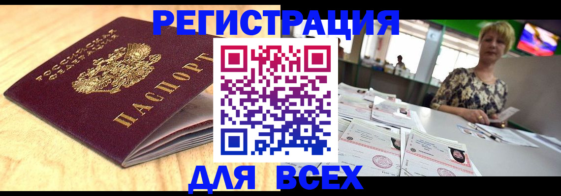 временная регистрация законно в Тюкалинске