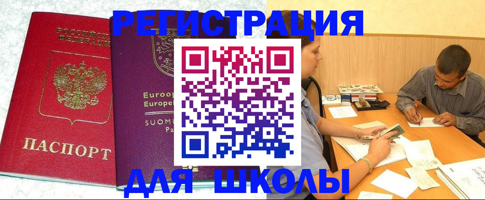 прописка штамп в Тюкалинске