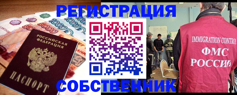 пропишу в квартире в Тюкалинске